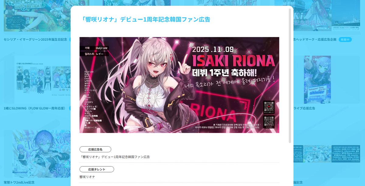 이사키 리오나 2026 생일 지하철 광고 🎤👑 tweet media