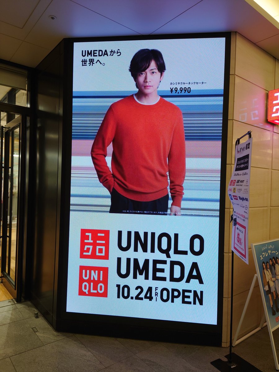 yo_ko_MKL's tweet photo. ユニクロ梅田に行ってきました〜👏
流石に駅のユニクロ平祭りは
終わっていたけど😅
見たいもの見られて大満足🥰

ユニクロ梅田 凄い賑わいでした✨ https://t.co/imjf6oE4MO