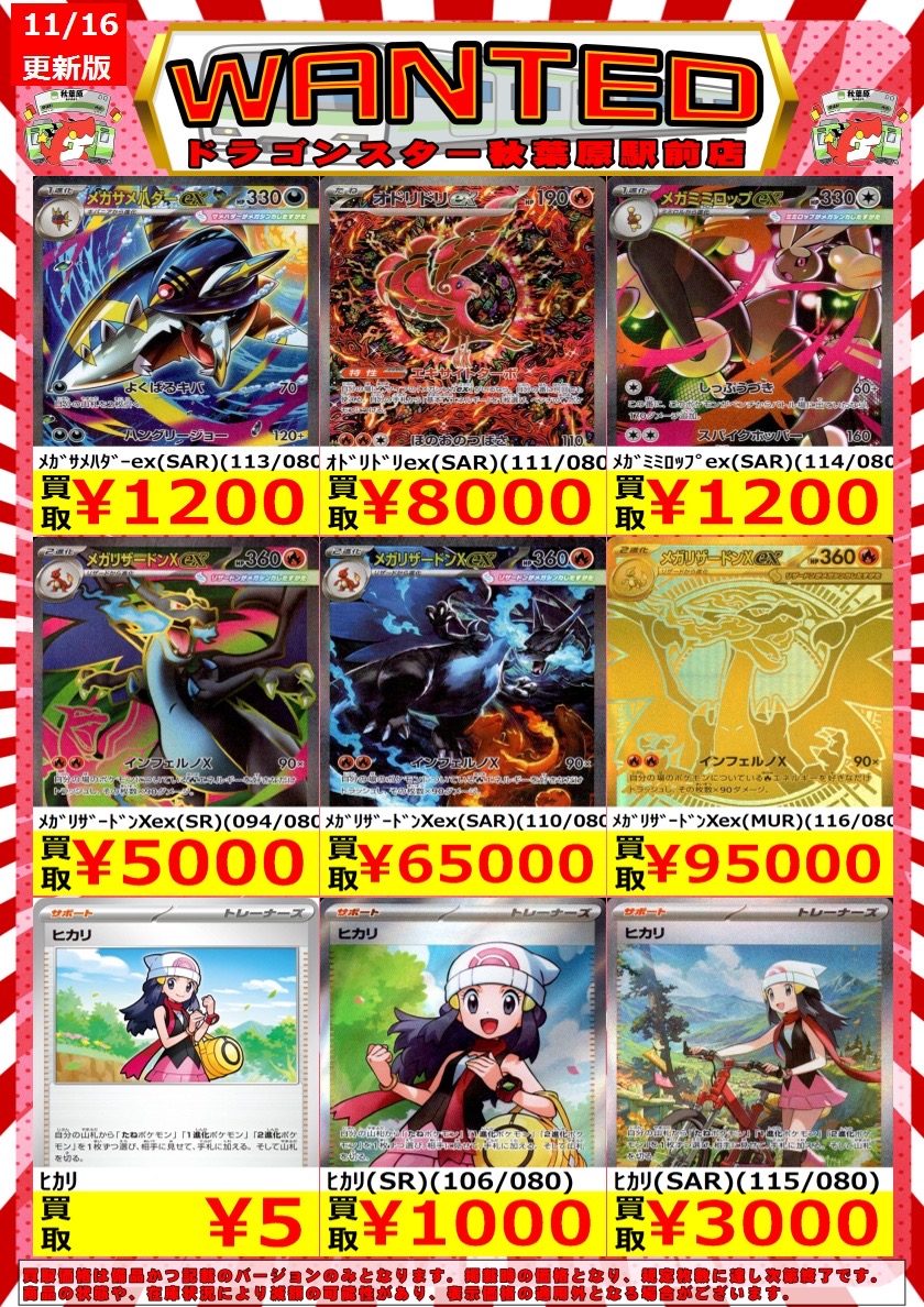 ✨️✨️ #ポケカ 買取表 ✨️✨️ 新弾 #インフェルノX の買取表ご