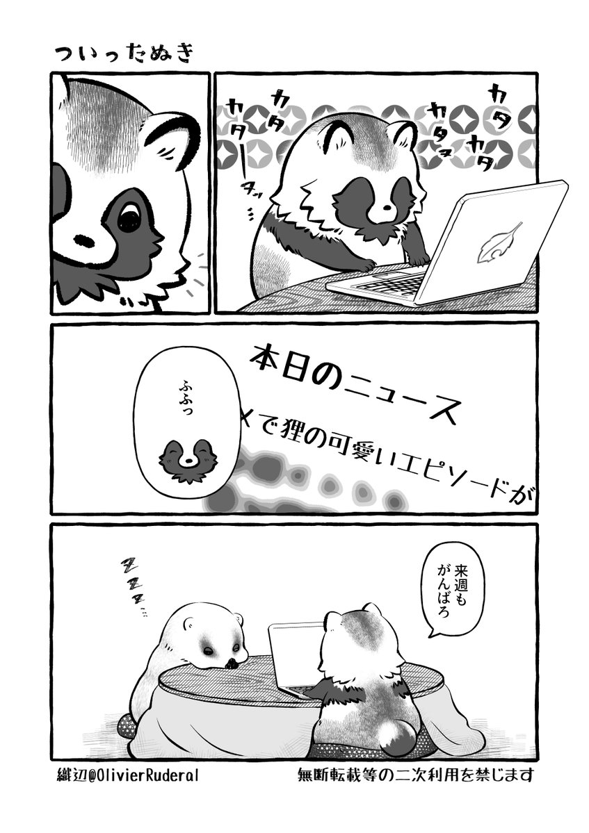 ジン (@zin001) / Posts / X