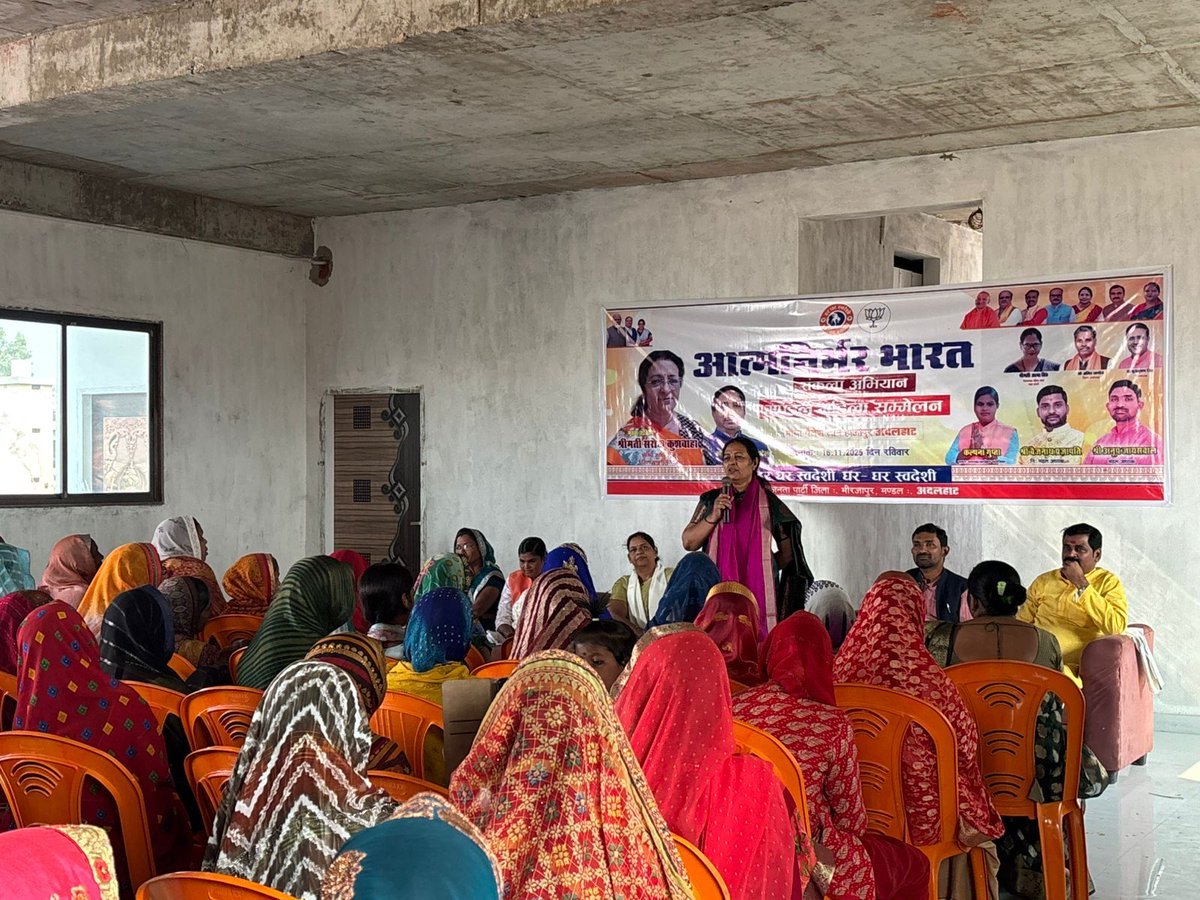 bjp4Mirzapur's tweet image. आज &quot;आत्मनिर्भर भारत संकल्प अभियान&quot; के तहत अदलहाट मंडल में महिला सम्मेलन में बतौर मुख्य वक्ता के रूप में क्षेत्रीय उपाध्यक्ष व जिला प्रभारी @SarojKu54362893 जी सम्मिलित हुई। 
#GharGharSwadeshi