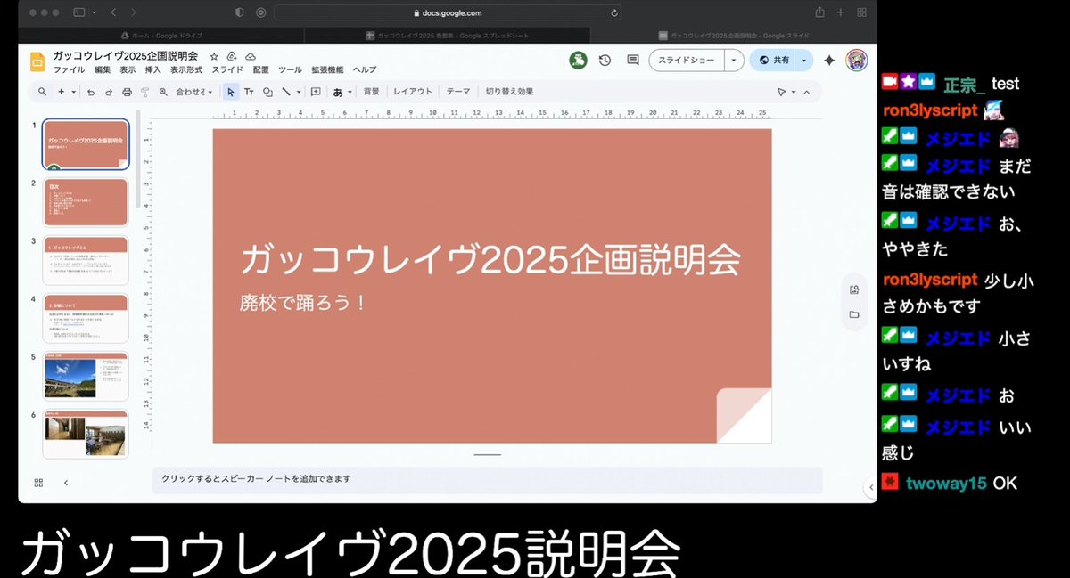 オンラインオンボーディング開始しました！
twitch.tv/masamune_hs
#ガッコウレイヴ