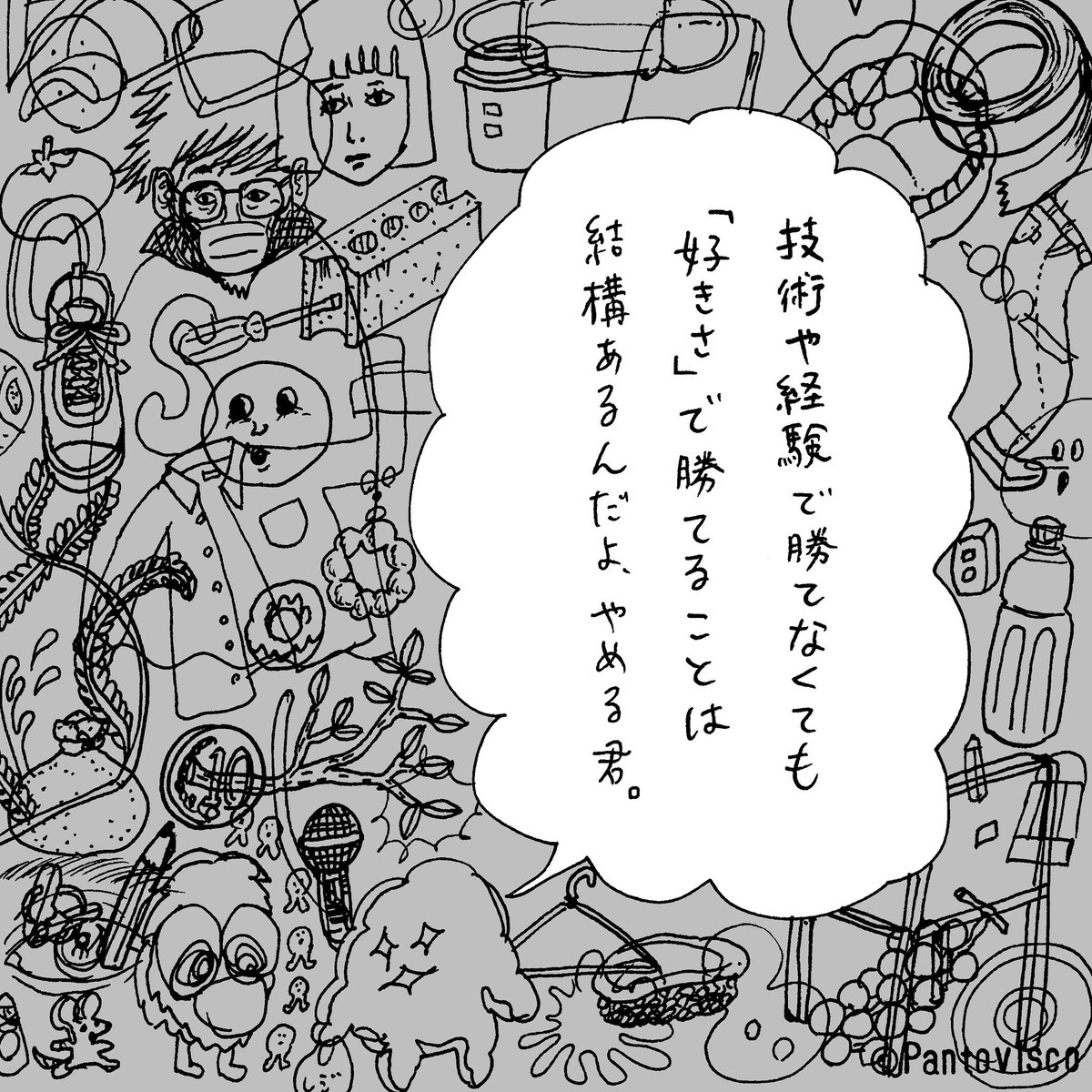 パントビスコ (@pantovisco) / Posts / X