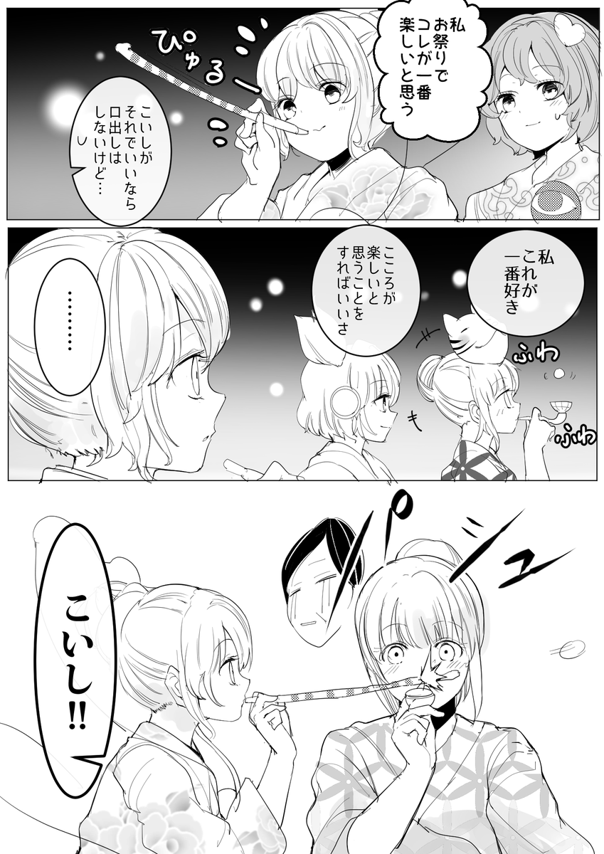 理由のないちょっかいがこころちゃんを襲う 