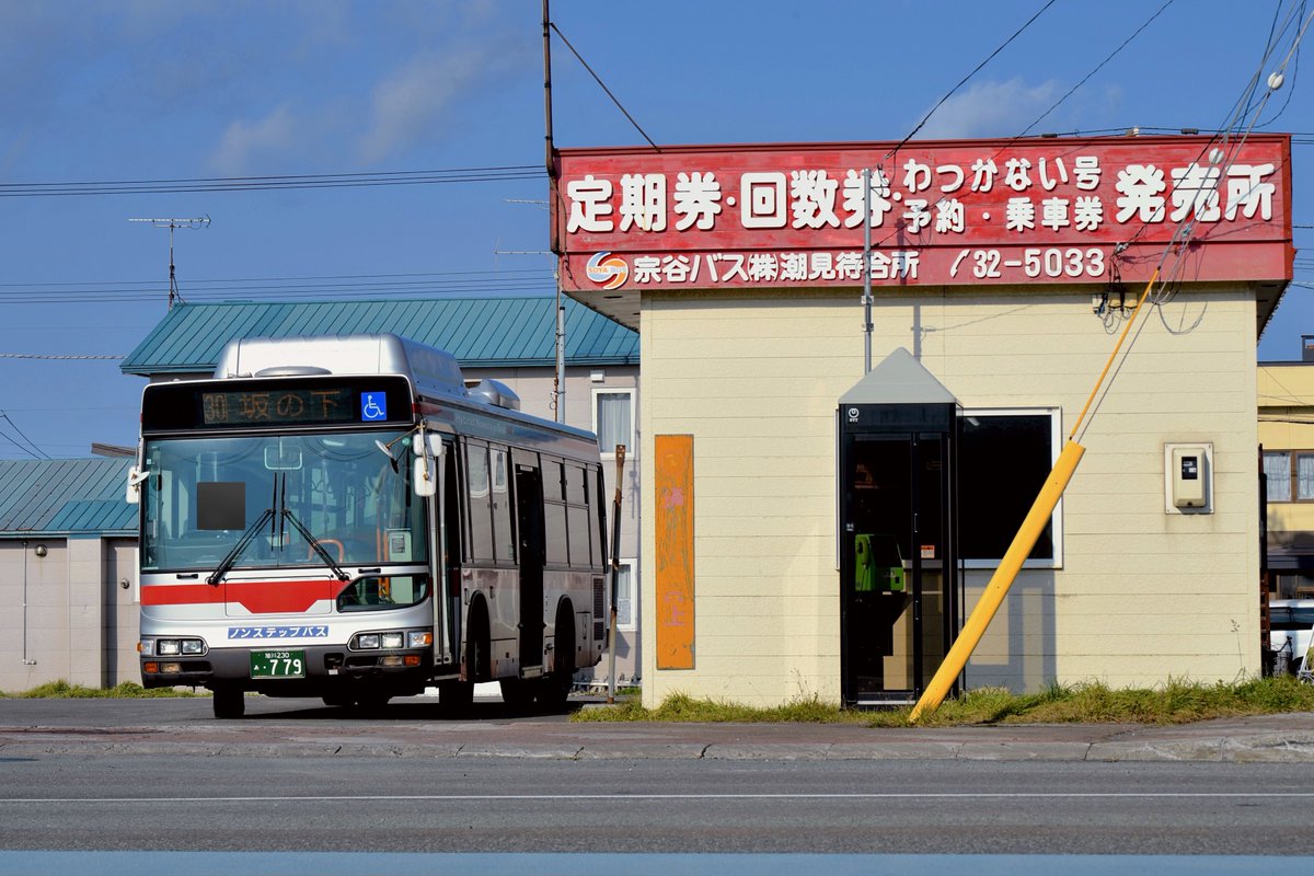 AK70216's tweet photo. 11/
宗谷バス　No.779（ACG-HU8JLFP）
元東急バス　H749

稚内へ行った東急中古のブルハイは置き換えが早く、この車も先に譲渡されたACG-HUを同型で玉突き廃車し登場した車だったかと‥
この車もいつまで持つのか分かりませんし、記録は早めがいいのかもしれません。 https://t.co/xR7uf80rMi