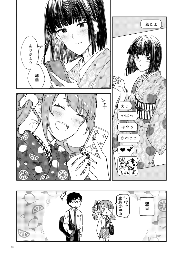 (2/2) 