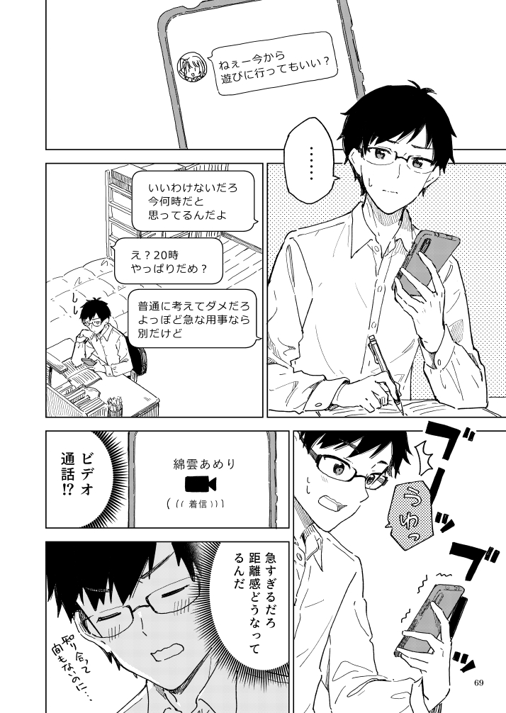空気を読むギャルと着物が好きな高校生の話
番外編(1/2)
(※11月15日が着物の日でしたので) 