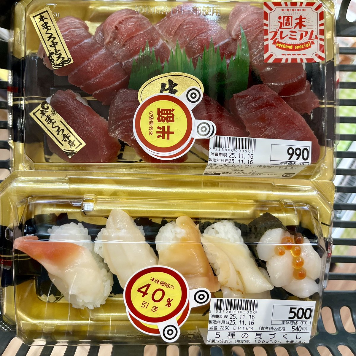夜タスクおしまい お寿司GET!!🍣✨