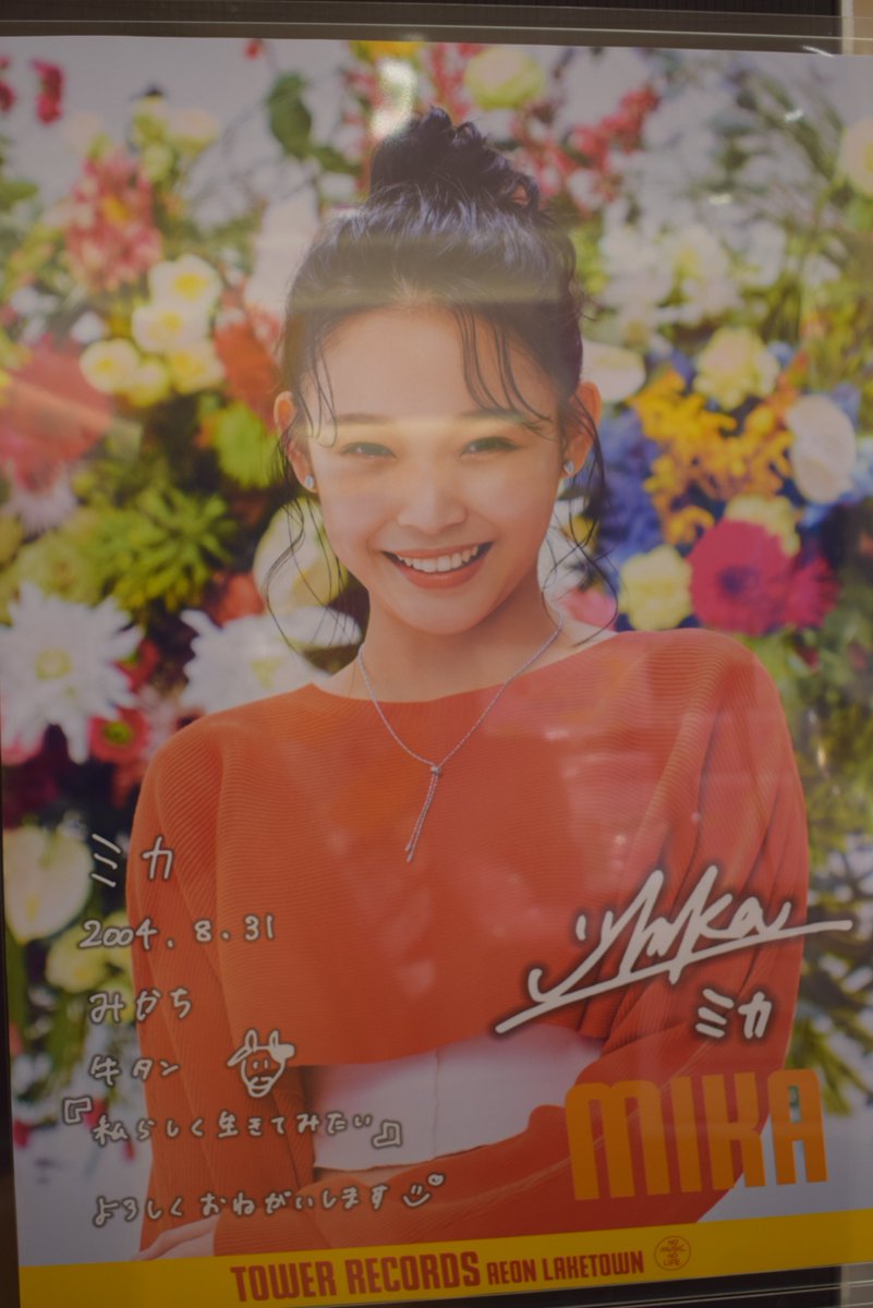 miyou専用ページ ミカ、結海、miyou。加入3周年おめでとう!!!当時は新メンバーだけど