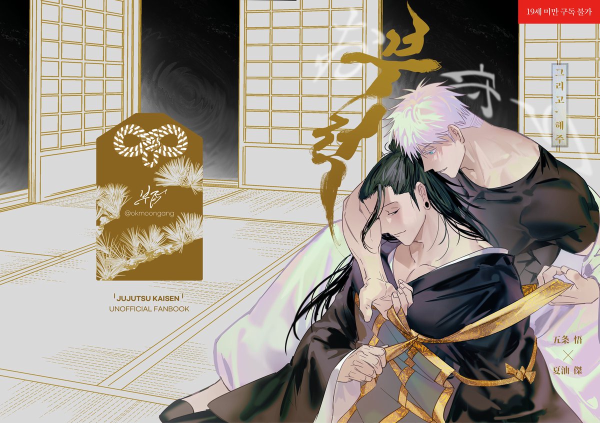 11.29 고죠게토 배포전
신간,구간 샘플과 선입금 폼입니다😄
~ 11.19 am 08:00까지 짧게 선입금을 받습니다.
회지수량 수요조사해주시면... 감사합니다🥹🙇‍♂️
🤍신간 posty.pe/2io4dx
🖤구간 posty.pe/tsq5ww
📍선입금 tmm.im/p/56464
📍수요조사 forms.gle/mpW3F2rh4r4zBX…