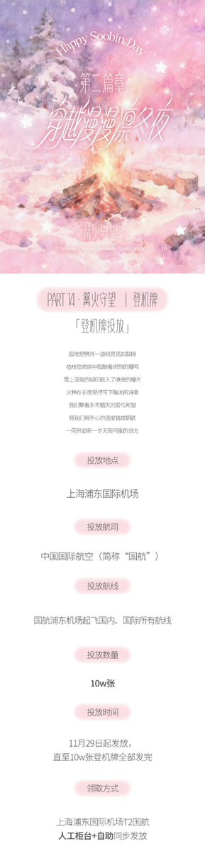 CHINA SOOBIN BAR tweet media