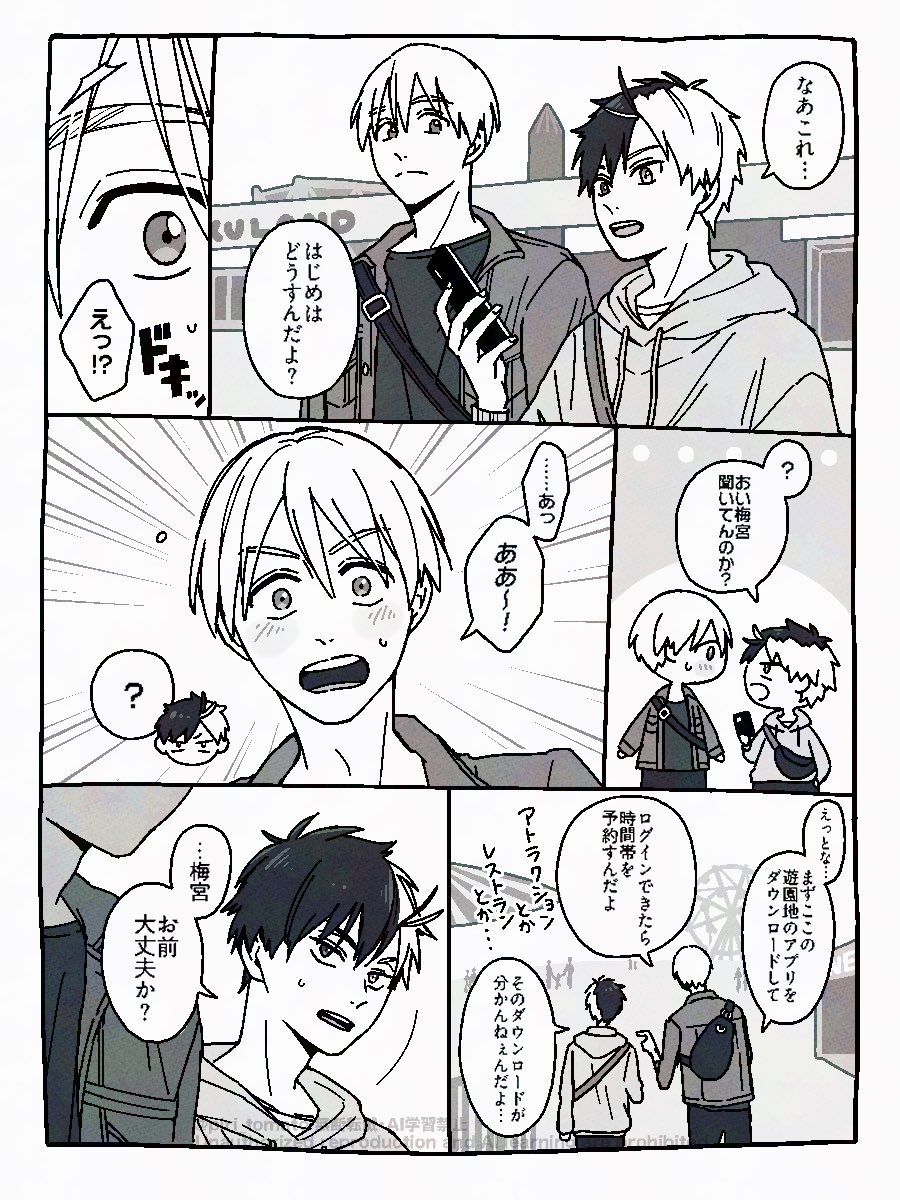piri_tomato's tweet photo. うめさく🍅🌸umsk
『偶然』 https://t.co/tmFLBaHJEZ