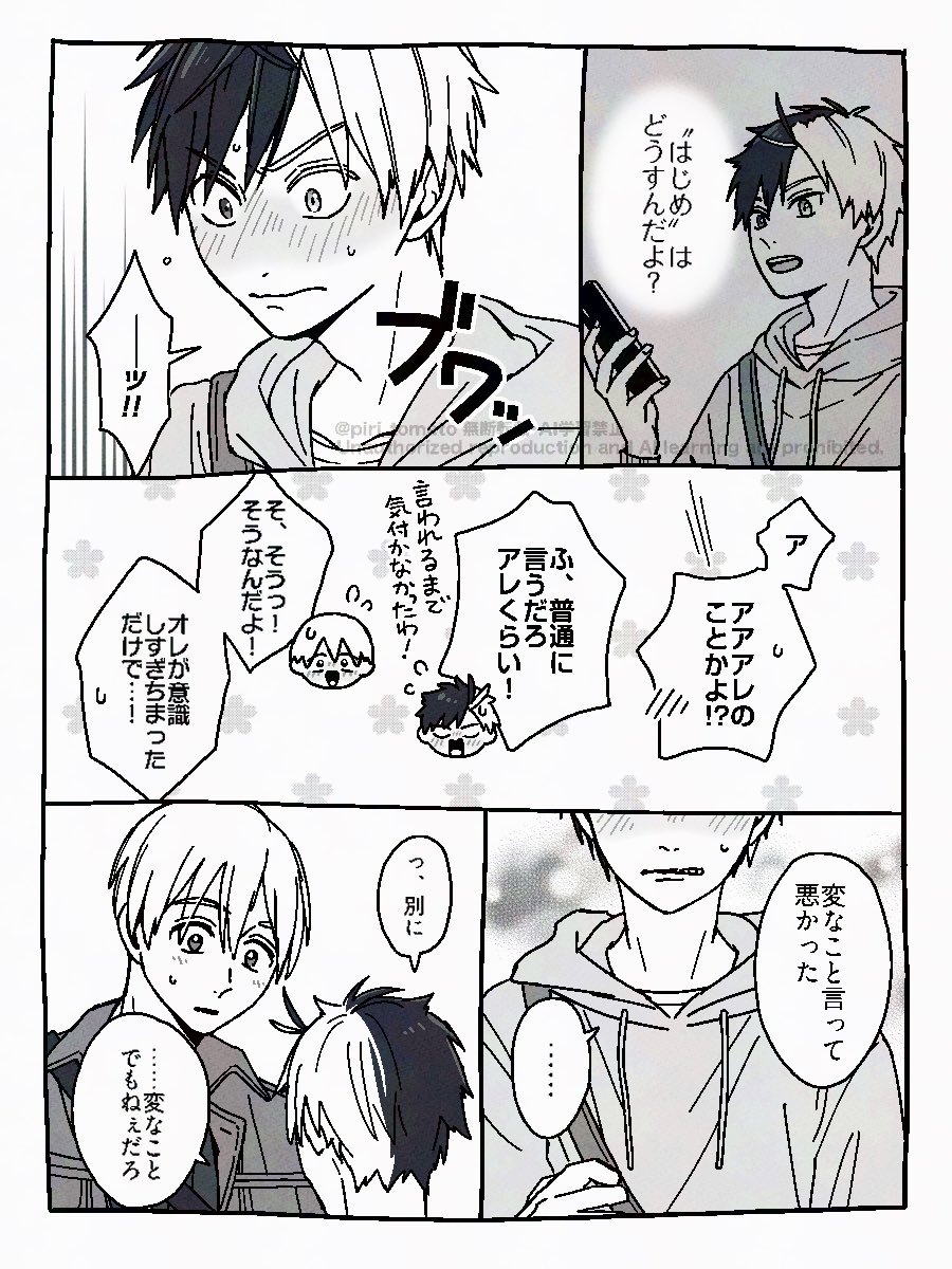 piri_tomato's tweet photo. うめさく🍅🌸umsk
『偶然』 https://t.co/tmFLBaHJEZ