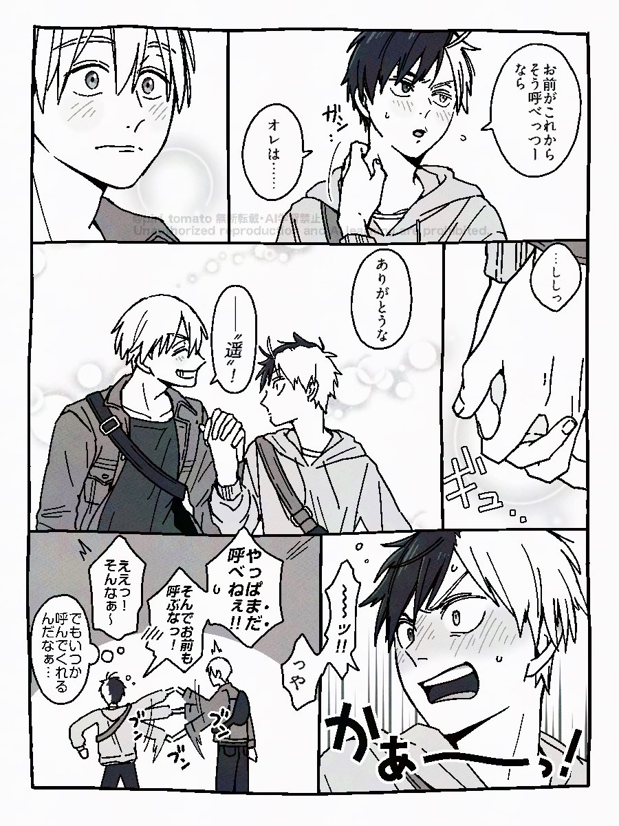 piri_tomato's tweet photo. うめさく🍅🌸umsk
『偶然』 https://t.co/tmFLBaHJEZ