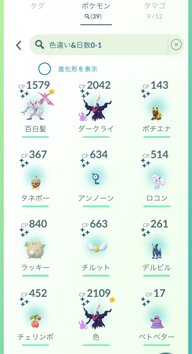 SilverColor416's tweet image. ワイエリグローバルお疲れ様でした！

交換していただいたフレ様ありがとうございました🤘
更に長崎のお土産やステッカーまでいただいてしまい感謝です😭✨

成果としてはK-maxOh!ロンゲの色違いが出なさすぎて危うく僕が全白髪になりそうでしたが百戦？ほどで出たのでギリ回避できました😇？🫠