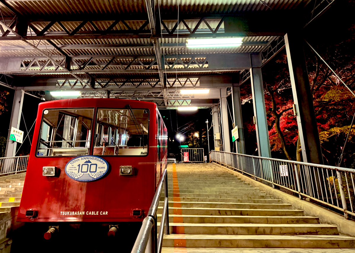 つくば山頂
大変美しかった