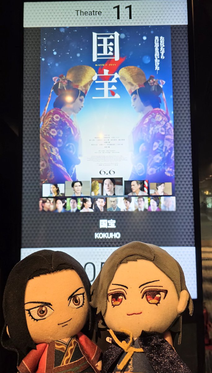 国宝 ＃吉沢亮 入場特典ゲットんんんん！！！ 喜久雄・俊介の女形の姿