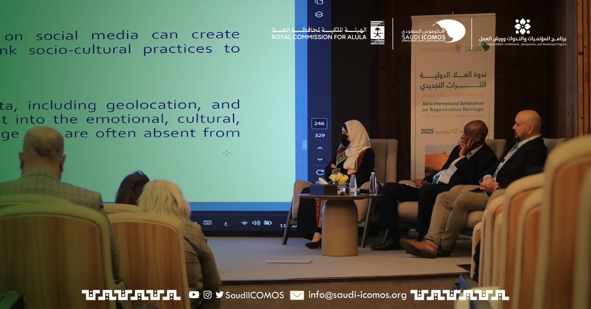 خلال الجلسة الرابعة من #ندوة_العلا_الدولية ناقش المشاركون دور الابتكار في استراتيجيات #التراث_التجديدي ..

#الايكوموس_السعودي