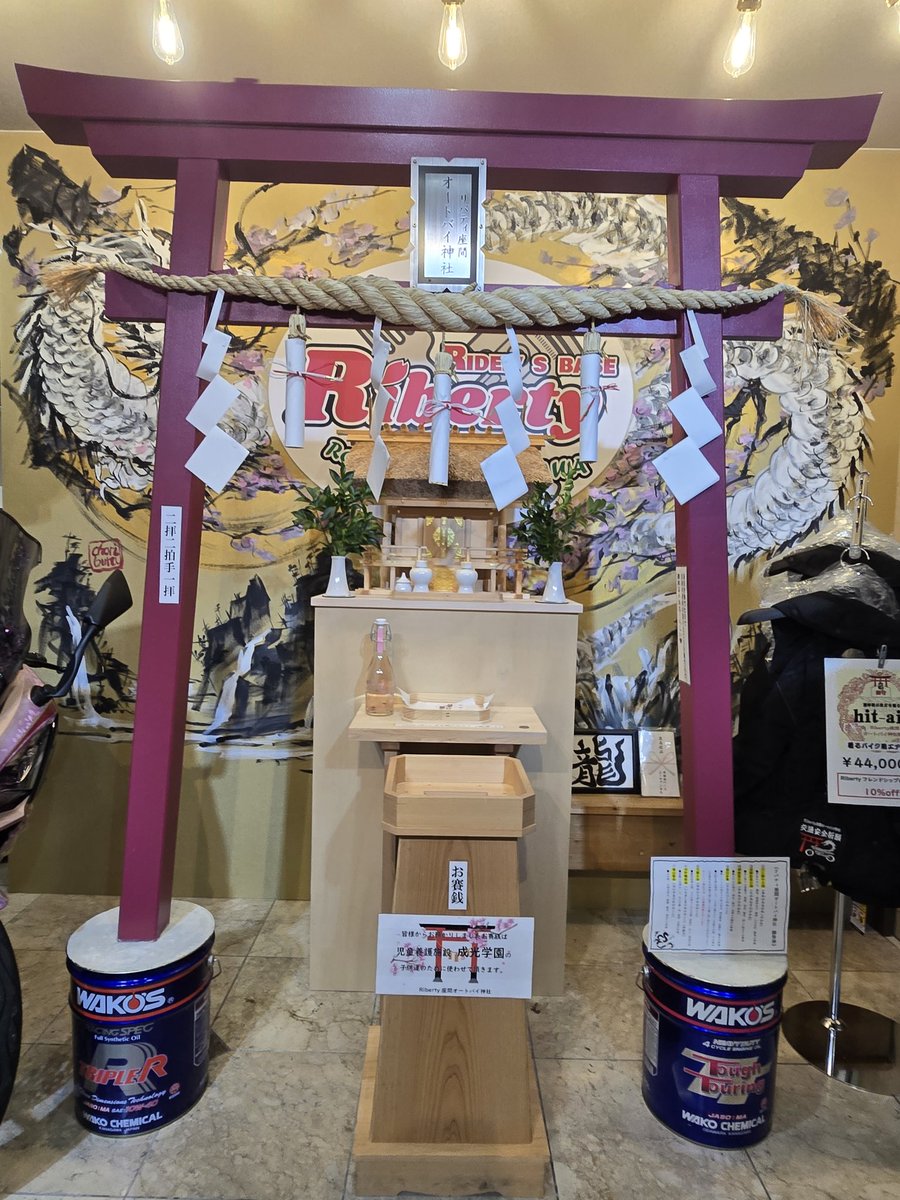 無事帰宅🏠🏍️💨 #RJT 企画、参加された皆さんお疲れ様でした😆 初の