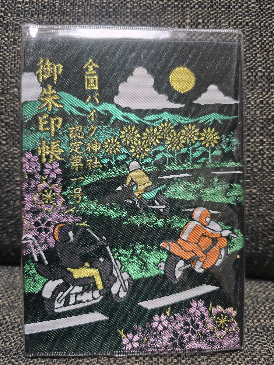慎津さま専用ページ 無事帰宅🏠🏍️💨 #RJT 企画、参加された皆さんお疲れ様でした😆 初の