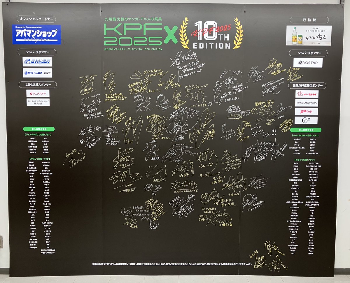 KPF（北九州ポップカルチャーフェスティバル）公式アカウント