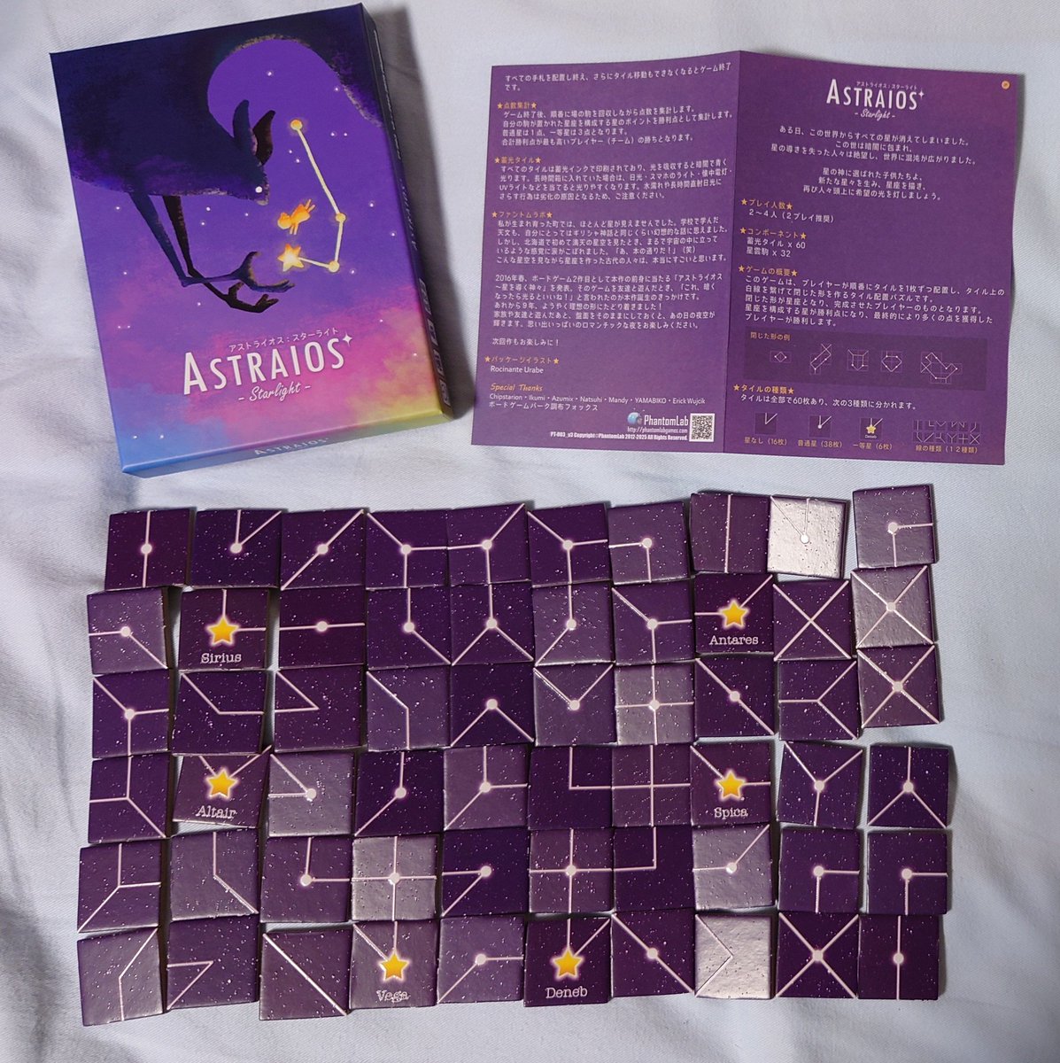 Mr_Guchio's tweet image. 戦利品②
ASTRAIOS -Starlight-
（ｱｽﾄﾗｲｵｽ ｽﾀｰﾗｲﾄ）
お洒落な蓄光パズル✨️
無理くり短時間で蓄光させてみたけど分かるだろうか🤔
#PhantomLab
#デザフェス戦利品