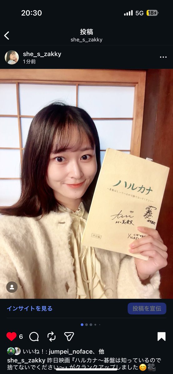 おざき ゆかり@3/29（日）天プラにて映画「ドライブタクシー」舞台挨拶 tweet media