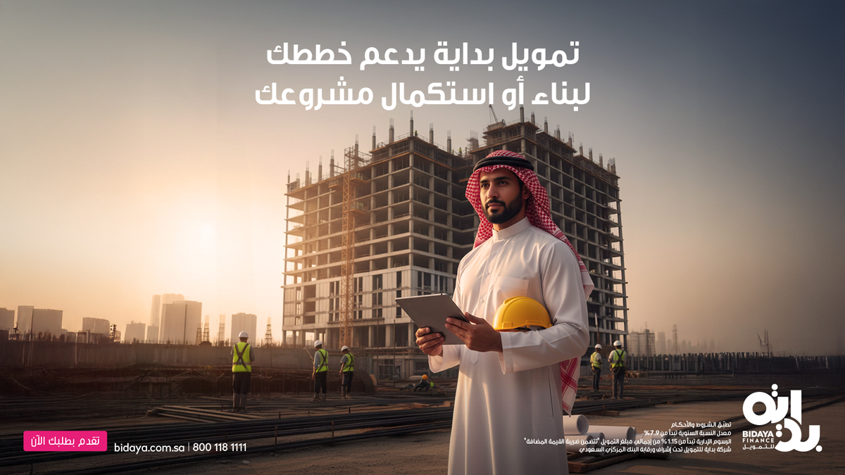 احصل على تمويل لبناء مشروعك أو استكماله، بما يسهم في تعزيز نمو أعمالك وتحقيق أهدافك المستقبلية. 
bidaya.com.sa/ar/corporate/c… 

#تمويل_الشركات