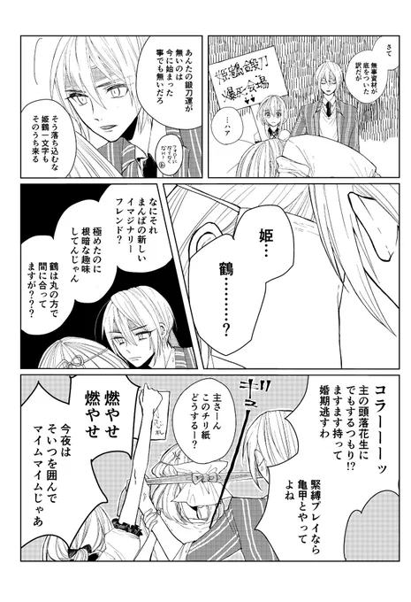 うちで死なずに元気な審神者はこの審神者ぐらいです 