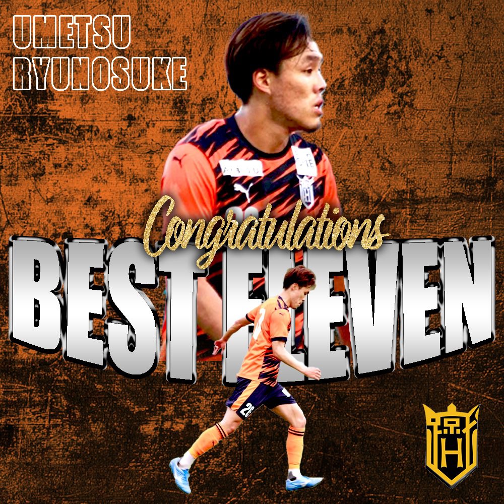 ／
🏆ベストイレブン✨
＼

この度、弊部所属の #梅津龍之介 (3年/鹿島Y出身)がJR東日本カップ2025 第99回関東大学サッカーリーグ2部においてベストイレブンに選出されました。

おめでとう🔥

#法政大学体育会サッカー部
#再輝