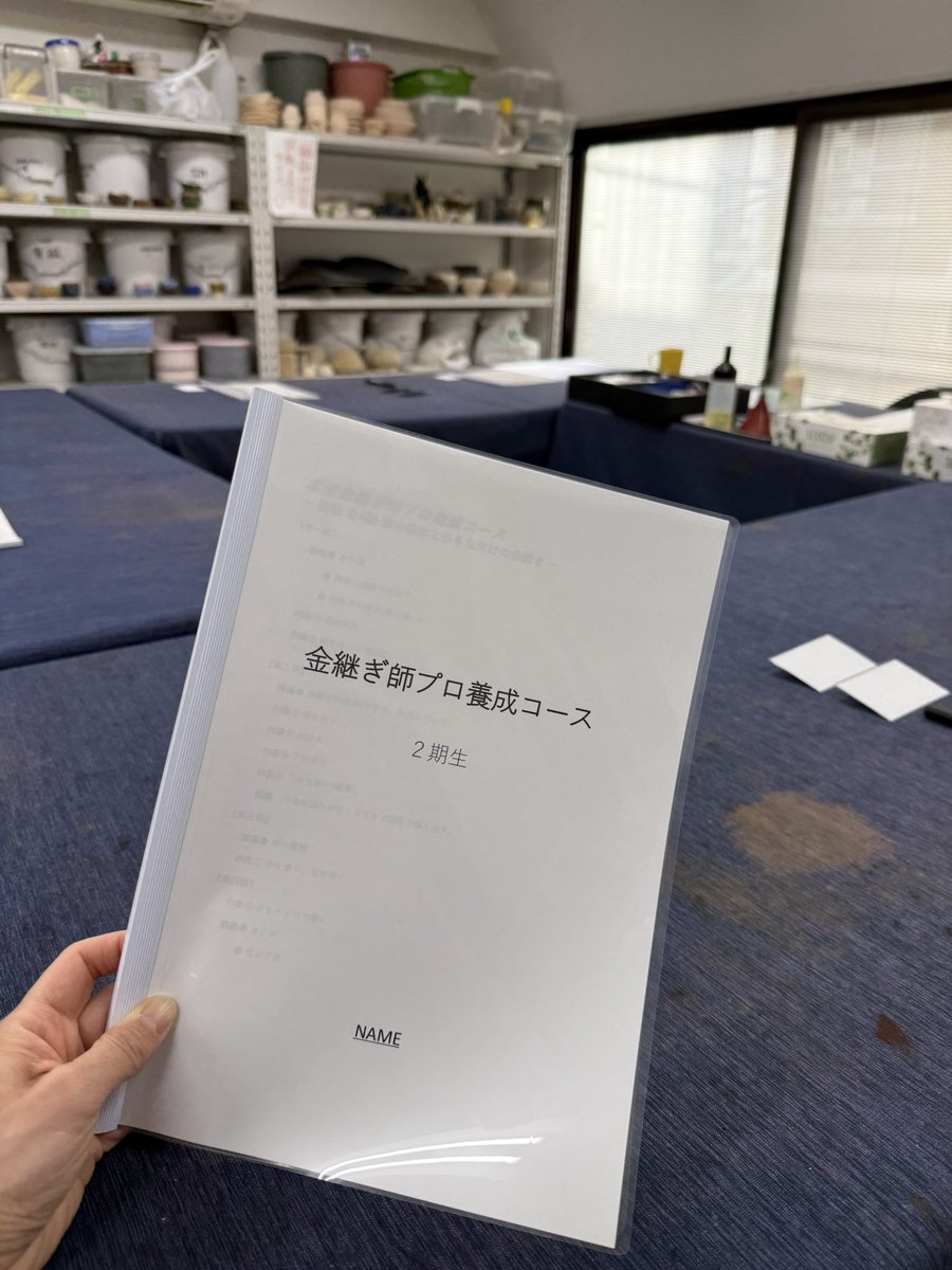 kintsugi_tc's tweet photo. 今日から金継ぎ師プロ養成コース2期生がスタートしました！
お申し込み時からメールでのやり取りをしていた皆さんにお会いできてとても嬉しかったです^_^

#金継ぎ #金継ぎ師 #金継ぎ資格
#金継ぎ師養成 https://t.co/NlAI4zTzg3