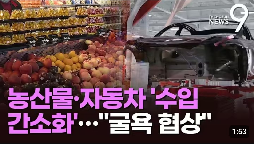 미국산사과 
유전자변형 감자
프리패스로 들어옴