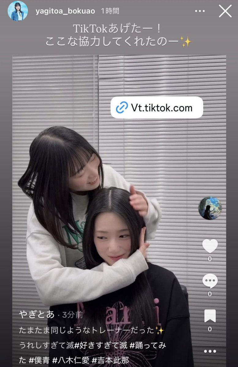 八木仁愛ちゃんに祝花を贈りたい人🖐️ (@toanihanatabawo) / Posts / X