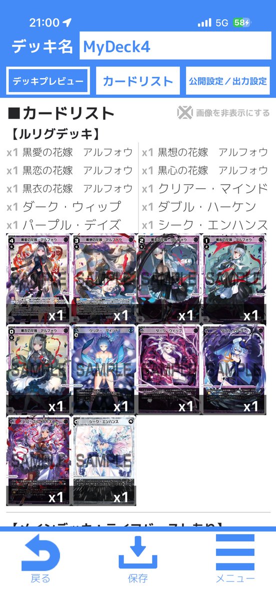 s_field_LL's tweet photo. ウィクロスGPの結果ー
使用:4アルフォウ(悪魔)

ナナシ　負け(序盤に鯖3枚落とされたのとリフで無理ンゴ)

ヒナ　勝ち(相手シザハンずっと忘れてた)

ゆかゆか　負け　(グロウ事故2ターン+相手のLBがブッ刺さり)

あきら　負け　(通常ルリパンに鯖あるのに普通に受けてしまった)

総評:プレミの嵐 https://t.co/NJoen7yImr