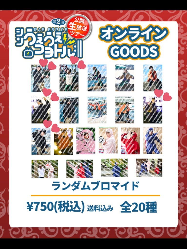 ronrideru_ebi's tweet photo. 【交換】 コヨトルツアー エスピス ランダムブロマイド

譲：画像1枚目
求：画像2枚目♡マーク

郵送のみ、検索からでもお気軽にお声がけ下さい https://t.co/0LHhU9p0yg
