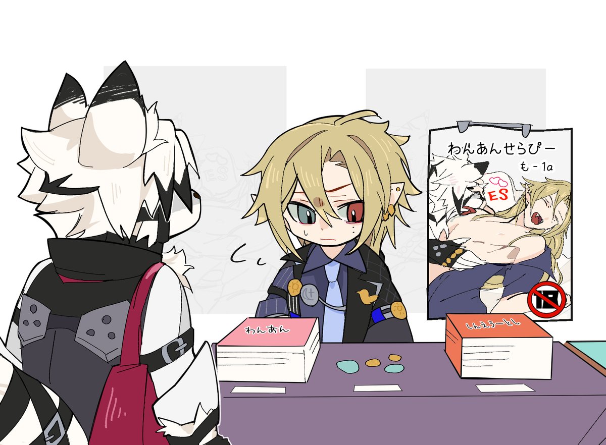 えろ同人のモデルにされた挙句、可愛い☔ちゃんの頼みを断れず売り子として頒布しているところを偶然通りかかった🐺に目撃される🦇