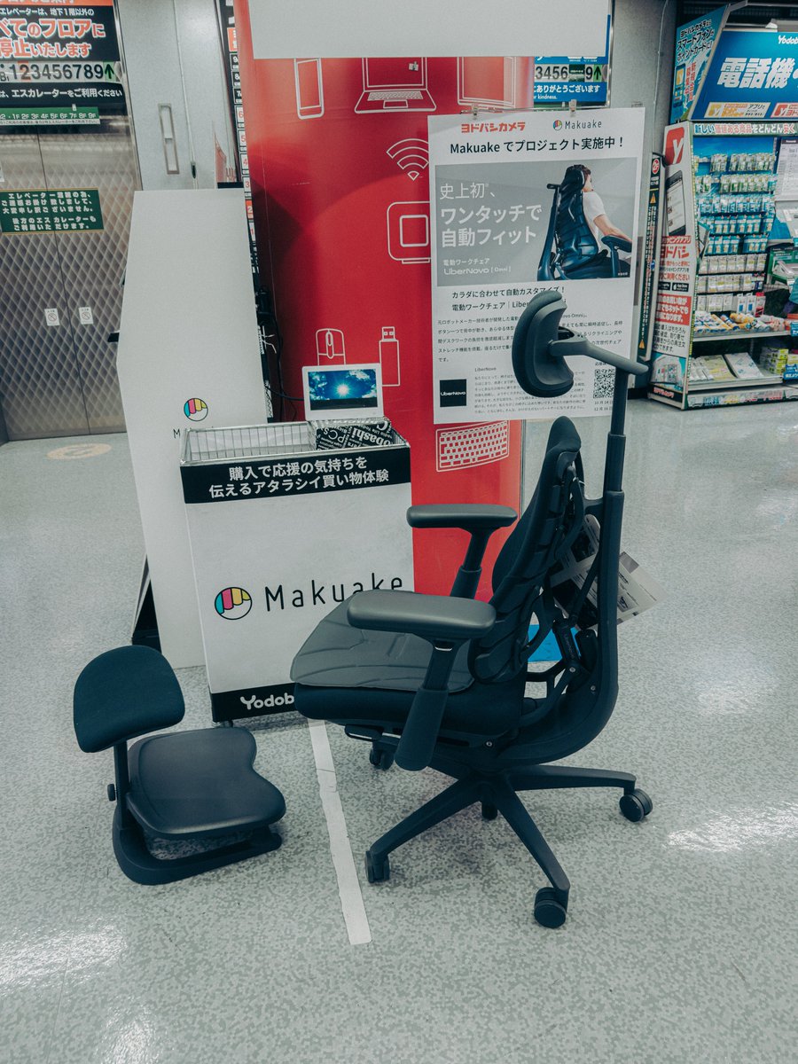 __efiL's tweet image. ヨドバシ秋葉原でLiberNovo Omniを試座してきた！

「こんなにも身体にフィットするチェアがあっただろうか？」と思えるほど新感覚の座り心地が凄かった…

もっとじっくり使ってみたいなぁ