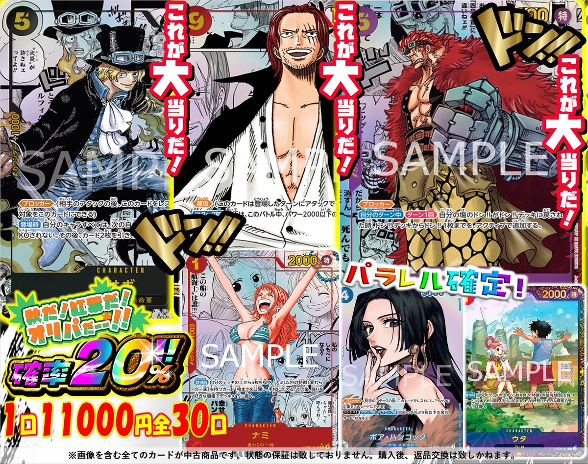 🌈#ワンピースカード オリパ🌈 ⭐️全3️⃣0⃣口 1口1️⃣1️⃣