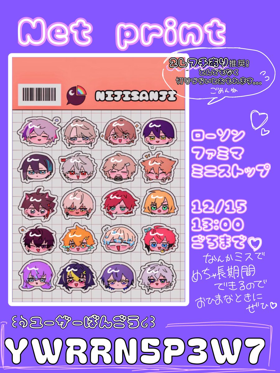 🌈🕒ネットプリントRT (@nj_nepuri2421) / Posts / X