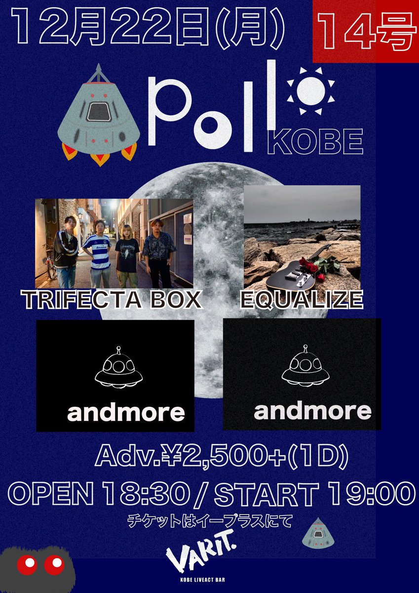 TRIFECTABOX2025's tweet photo. "NEW GIGS"

🗓2025.12.22
📍神戸VARIT.
🎫Adv. ¥2,500+（1D）
⏱OPEN 18:30/START 19:00

出演アーティスト⤵︎ ︎
TRIFECTA BOX
EQUALIZE

※ご予約はバンドor個人DMより受付しております。 https://t.co/rEEeqMGu2W