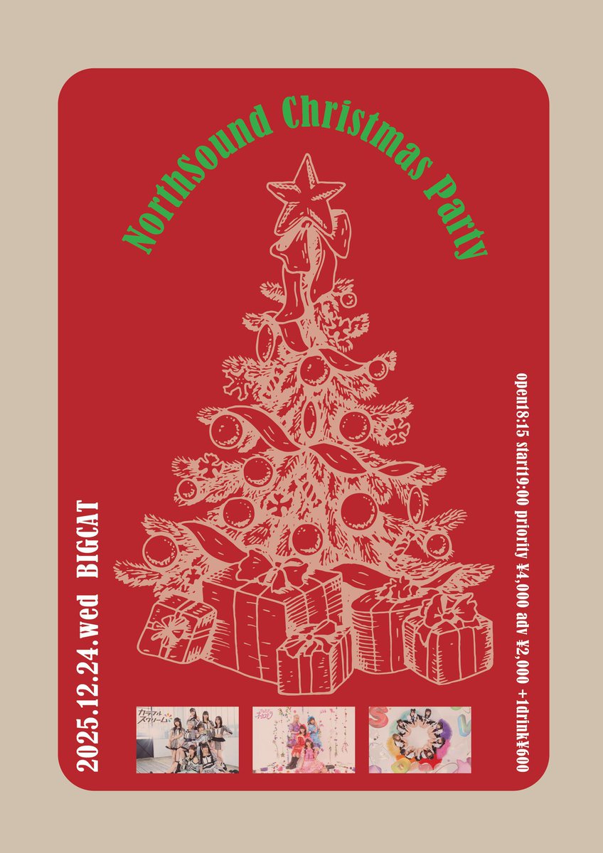 クリスマス 非売品 デカチェキ らぶしっく