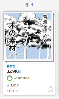 Chachacha365's tweet photo. こちらの素材、CLIP STUDIO ASSETSのランキングデイリー4位とウィークリー10位をいただきました🙏
素材のいいねやフォローもありがとうございます！とても励みになります https://t.co/C5YypPjPNl