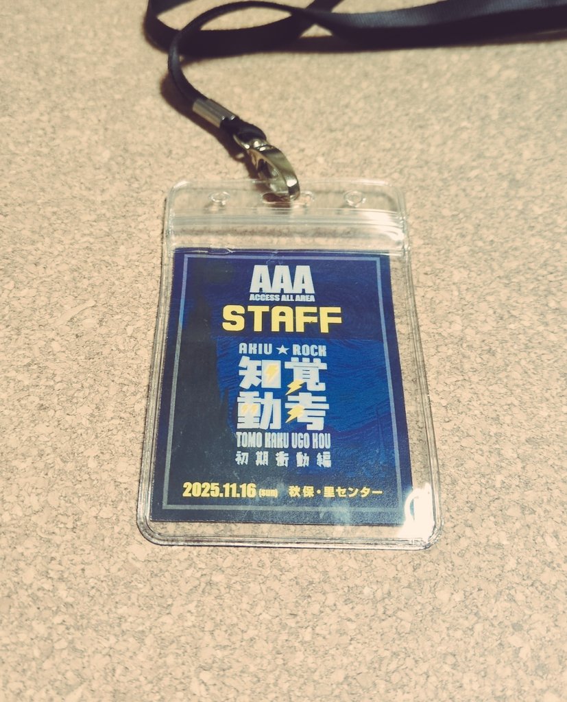 せんちゃん (@senchan005) / Posts / X