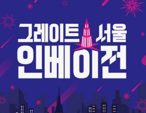 Mnet 그레이트 서울 인베이전

출연밴드,작가,외주인력,스태프등
프로그램에 출연하고 제작에 직간접적으로
참여했던 분들의 제보를 기다립니다

billyshowing@gmail.com