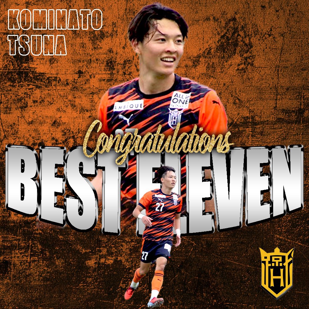 ／
🏆ベストイレブン✨
＼

この度、弊部所属の #小湊絆 (3年/青森山田高校出身)がJR東日本カップ2025 第99回関東大学サッカーリーグ2部においてベストイレブンに選出されました。

おめでとう🔥

#法政大学体育会サッカー部
#再輝 #FC東京