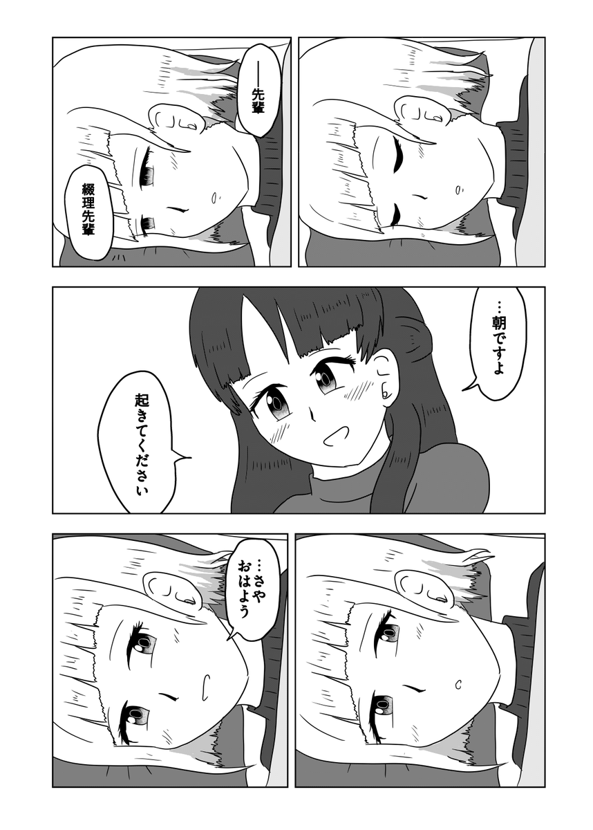 綴理先輩19歳のお誕生日おめでとおおおおおおおおお!!!!!!!!

#夕霧綴理生誕祭2025
#夕霧綴理誕生祭2025 