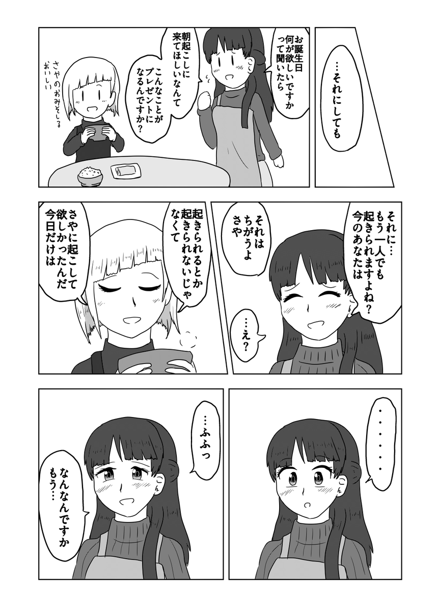 綴理先輩19歳のお誕生日おめでとおおおおおおおおお!!!!!!!!

#夕霧綴理生誕祭2025
#夕霧綴理誕生祭2025 