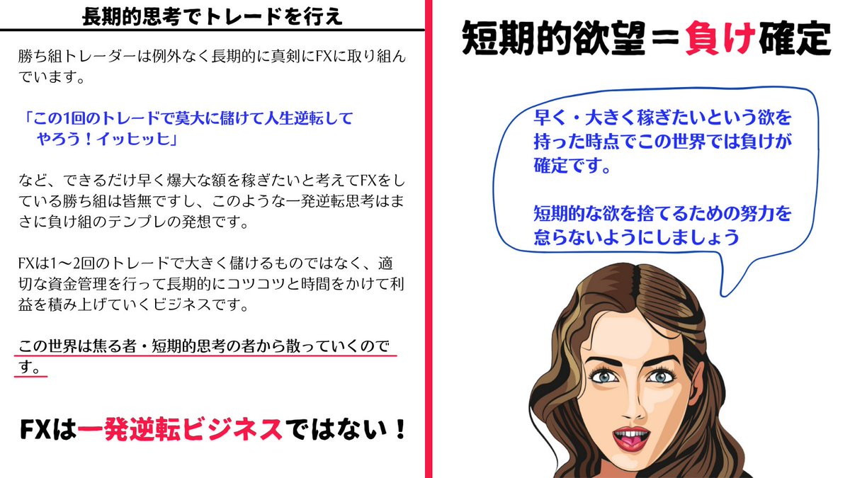 million_trader8's tweet photo. FXは安定して稼ぐ技術を身に付けて、かつ【短期的に早く稼ぎたい】という欲さえ抑えることができれば、時間と複利が味方につくので資金は勝手に増えていきます。ですので、『焦らず亀のようにコツコツと続けていくこと』が将来莫大な資産を築いていく最大の秘訣です。この世界は焦ったら負けですよ😁 https://t.co/O5mLS7HMgQ