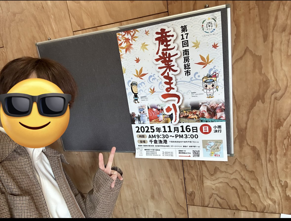 千倉産業まつりありがとうございました！
めっちゃあったかいイベントでした！！