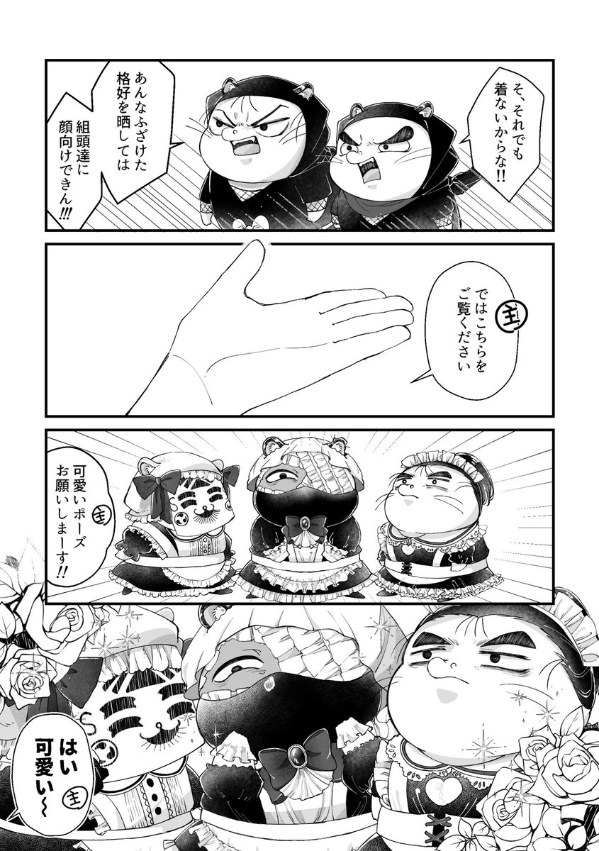 KANI_misosoup's tweet image. ⚠️🐹化夢(？)⚠️女装👯

🐰服を着た高尊反五椎🐹+メイド服な🐹頭s

飼い主『高🐹も尊🐹も凄く可愛くて似合ってるから胸を張ってほしい😘👍』
